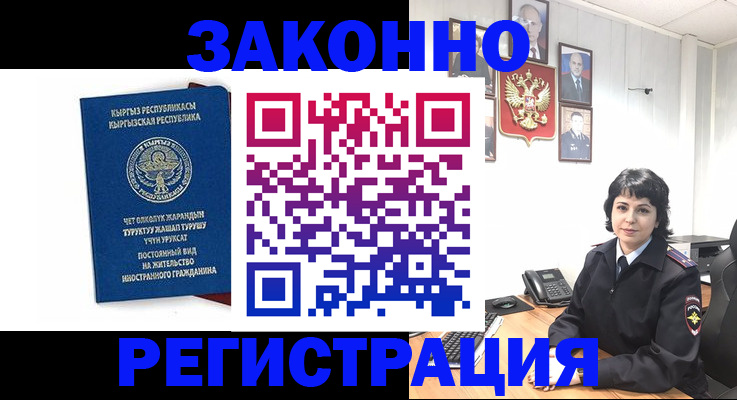 прописка ребенка в Тырныаузе