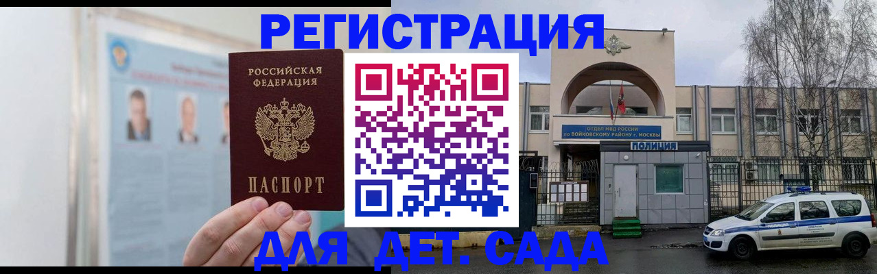 временная регистрация недорого в Тырныаузе